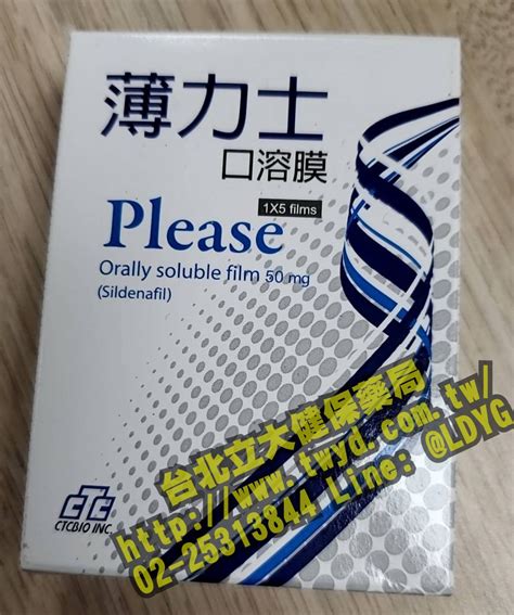 薄力士禁忌|Please orally soluble film 50mg (Sildenafil)